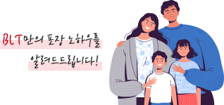 We unveil special secrets of BLT sealing